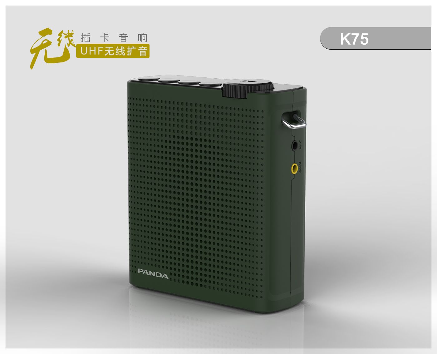 K75 扩音器 数码播放器