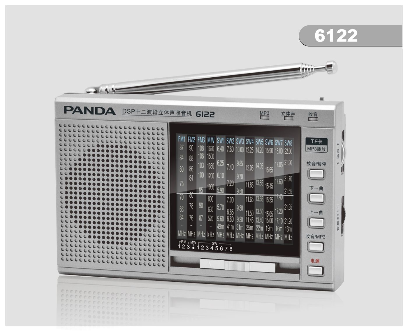 6122 AM/FM(1-3)/SW(1-8) 12 band radio